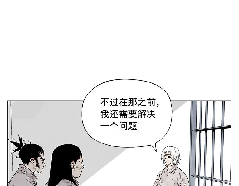 第70话 专业 第 16 页