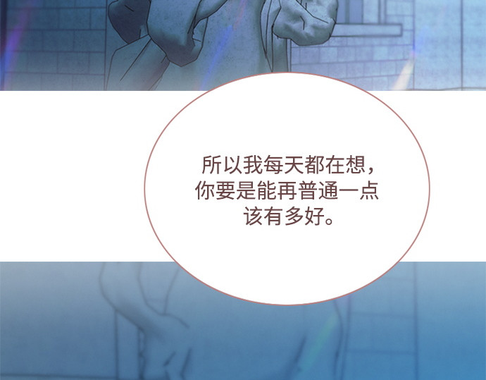 第124话 致耀眼的名字 第 120 页