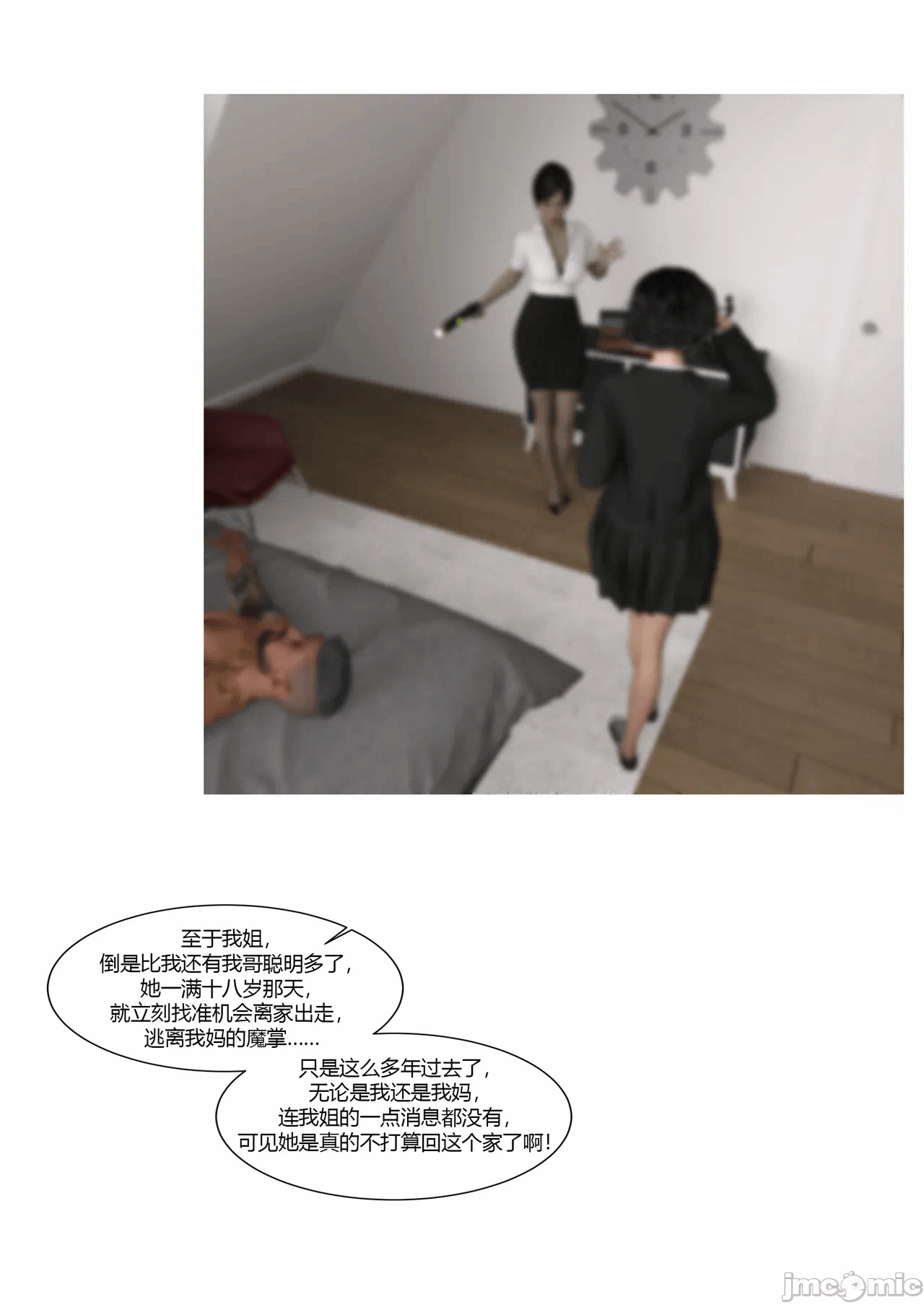 第一话 第 76 页