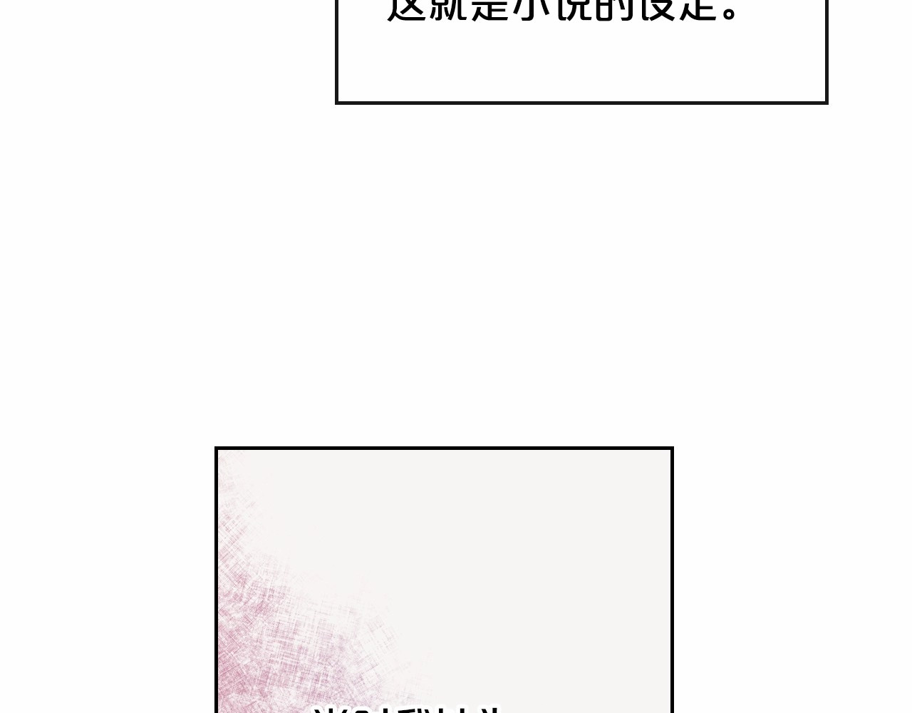 第6话 不为人知的秘密 第 124 页