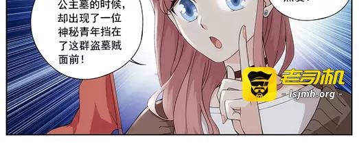 第1话 苏醒 第 43 页
