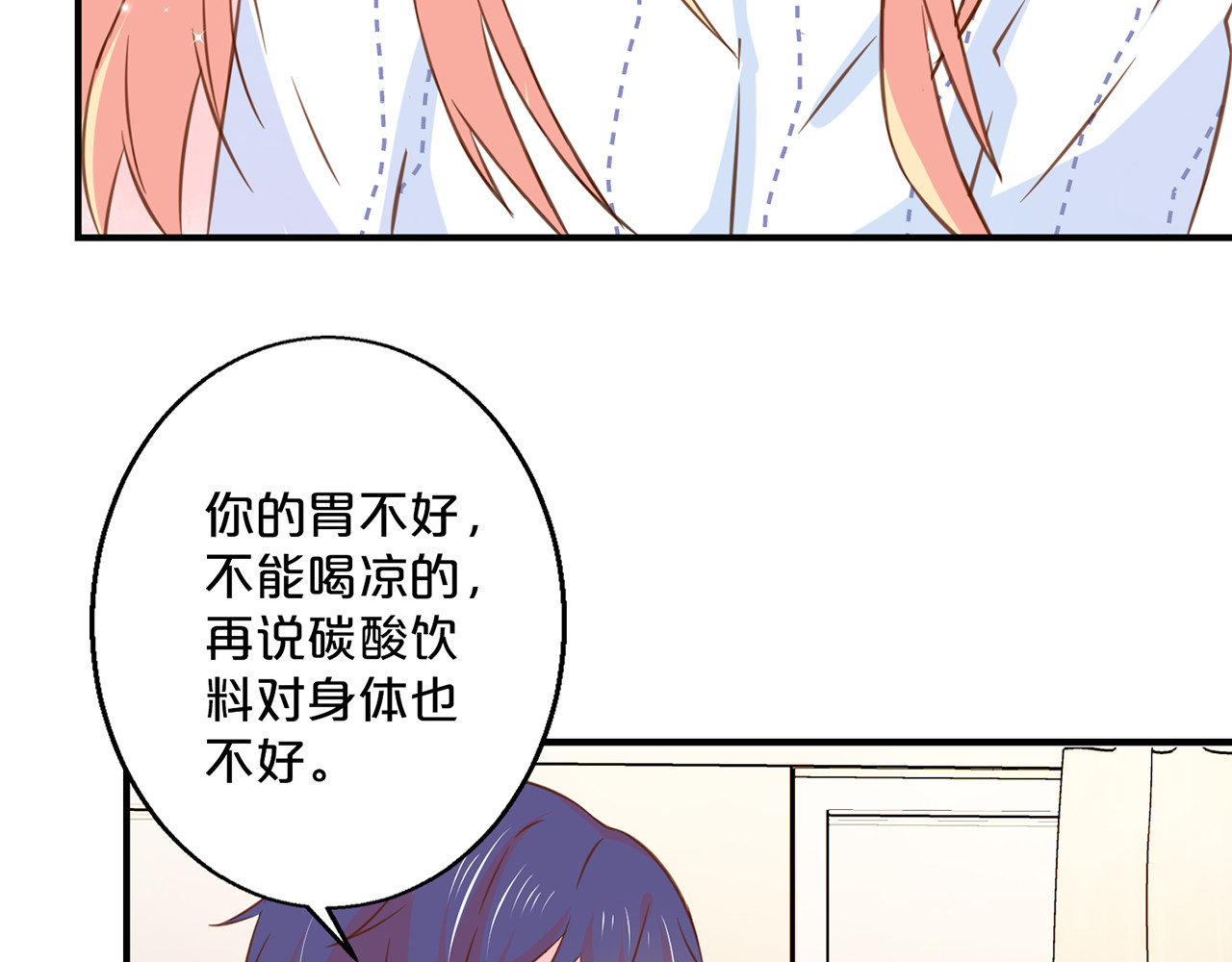 第127话 秀恩爱 第 34 页