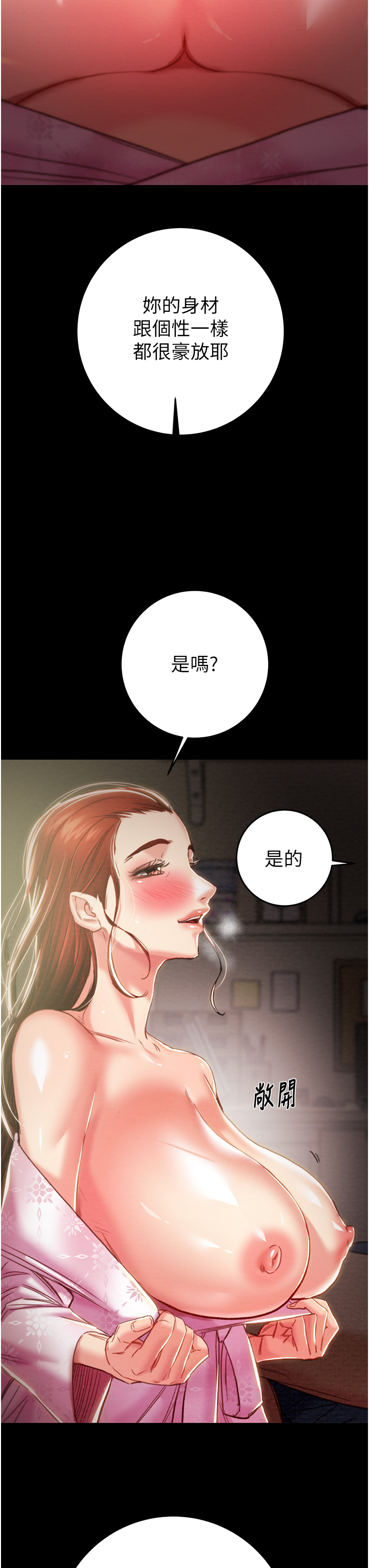 第58话 第 46 页