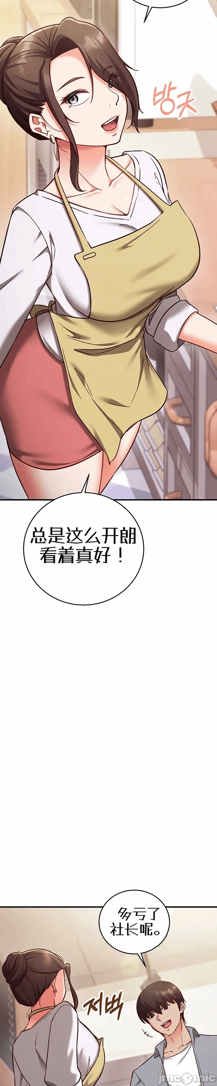 第9话 第 8 页