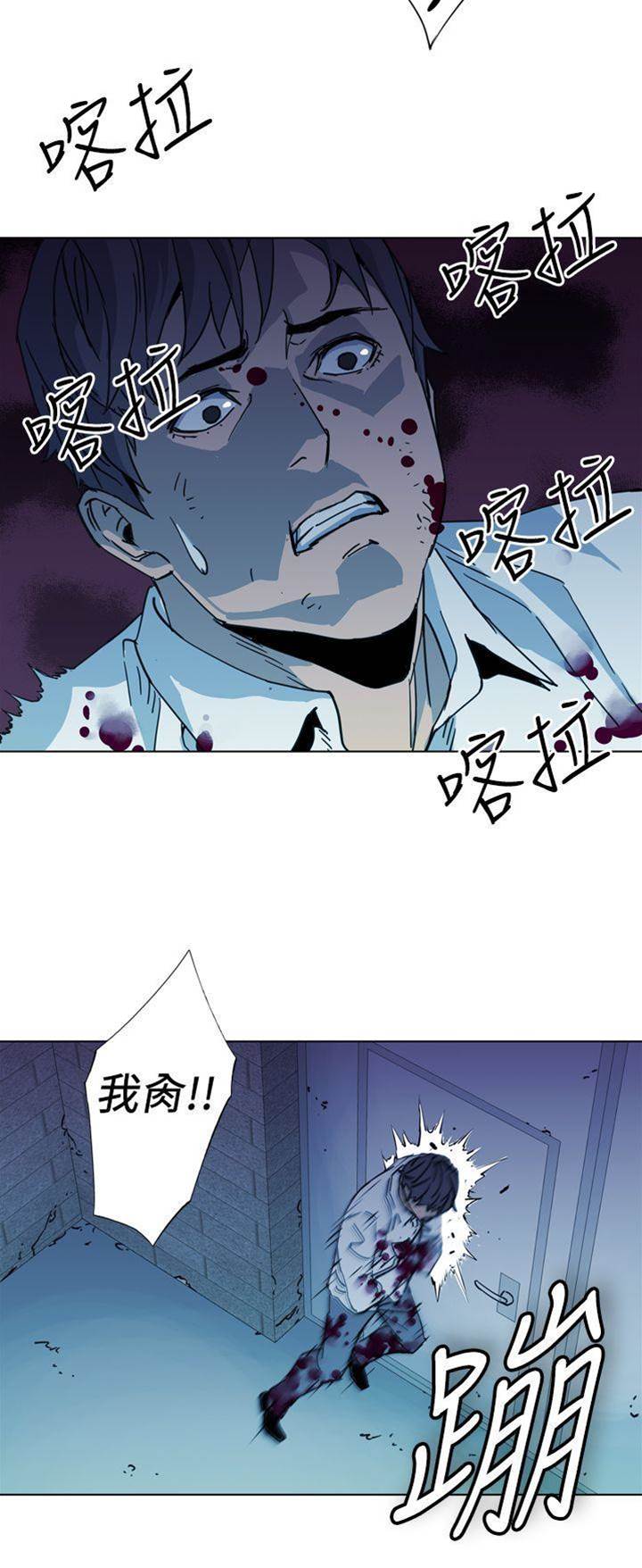 第21话 第 6 页