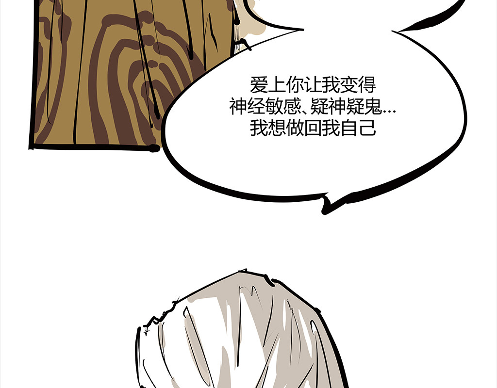 第102话 一念之间 第 234 页