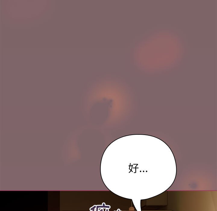 第11话 第 95 页
