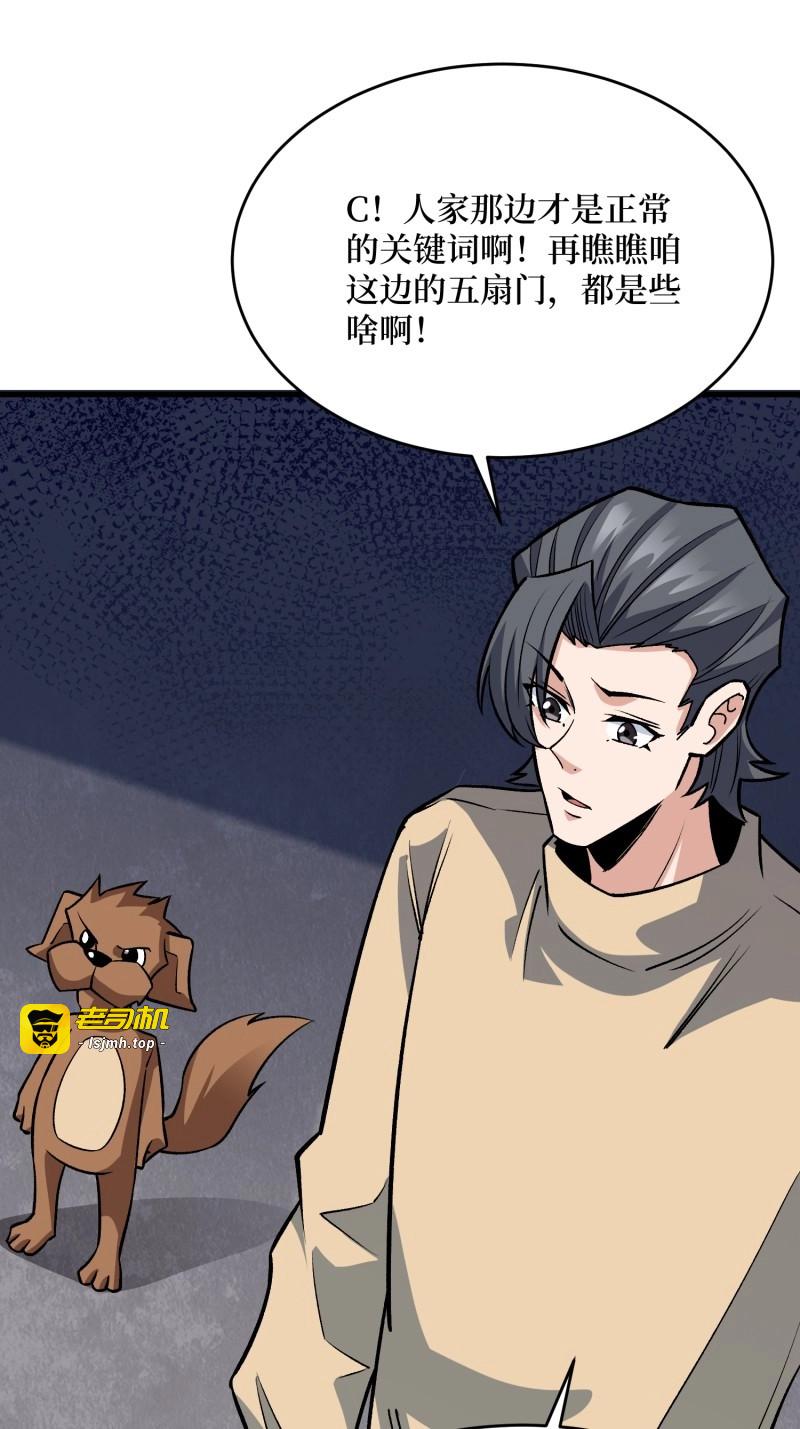 第312话 第311话 选择从心 第 51 页