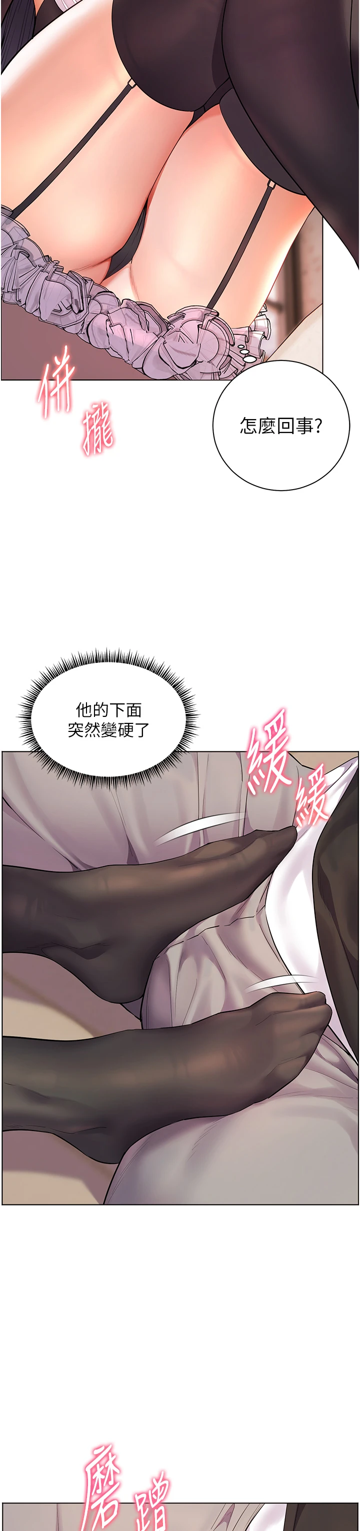 第73话 - 捅破假玩咖处女鲍 第 8 页