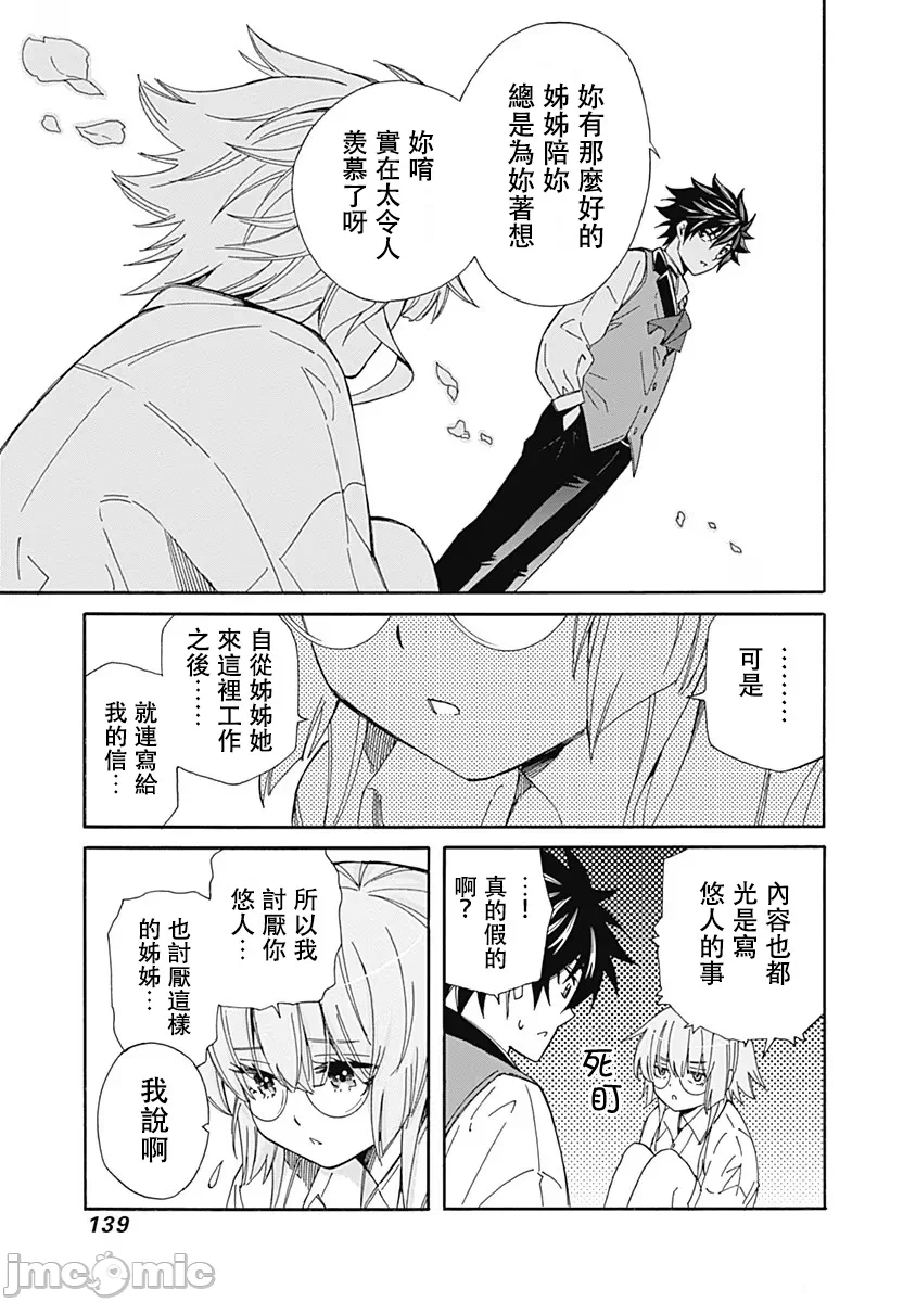 第7话 第 7 页