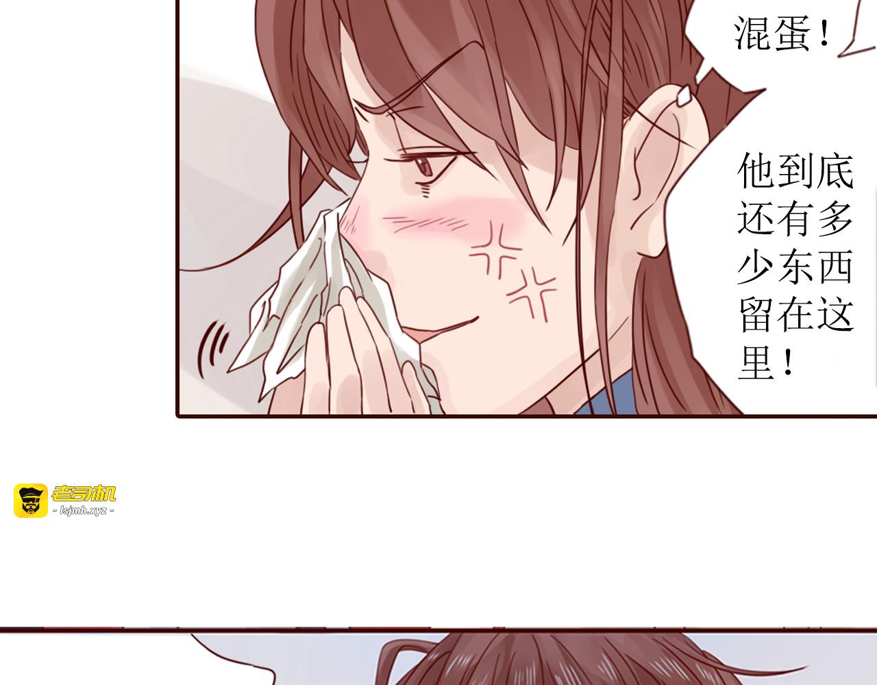 第7话 生病的傻瓜 第 19 页