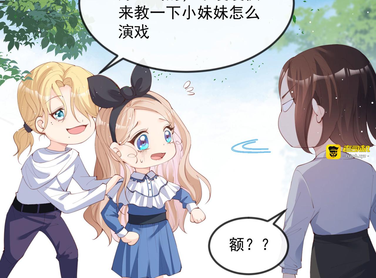第21话 演戏的技巧 第 33 页