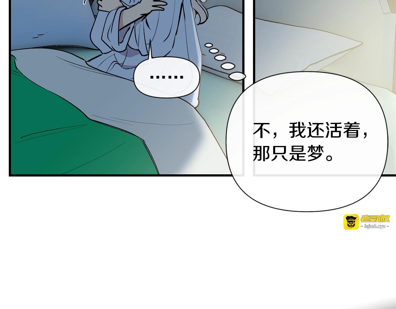 第15话 反差萌养父 第 101 页