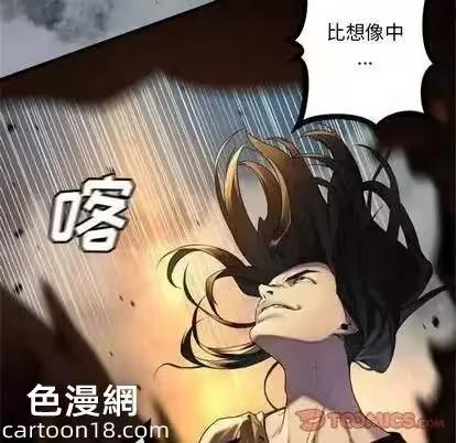 第88话 第 82 页