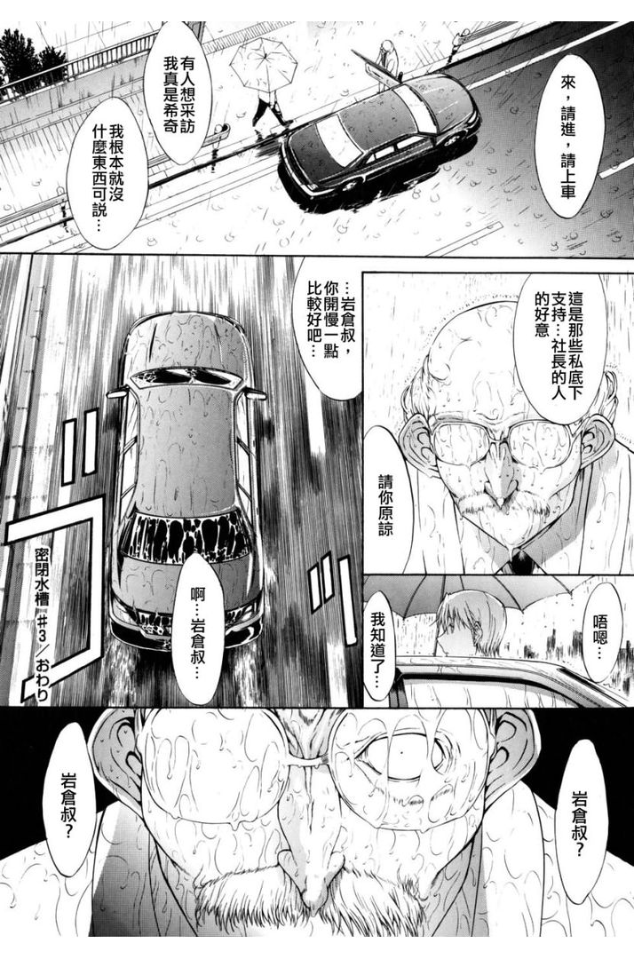 第1话 第 190 页