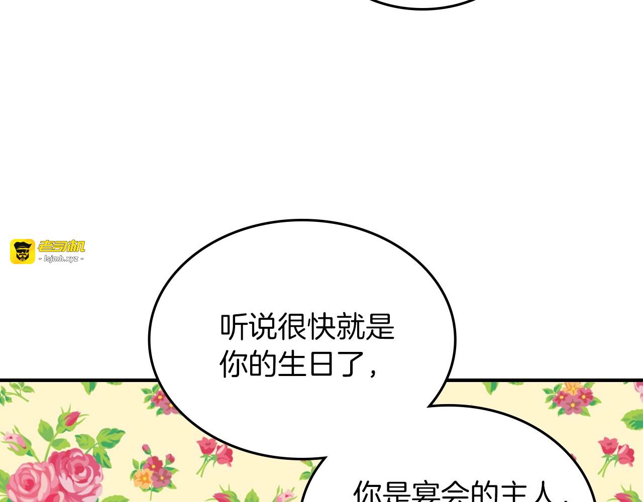第47话 皇宫的来信 第 53 页