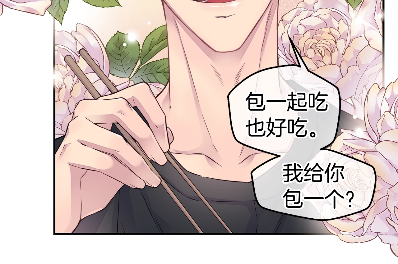 第37话 坠湖 第 50 页