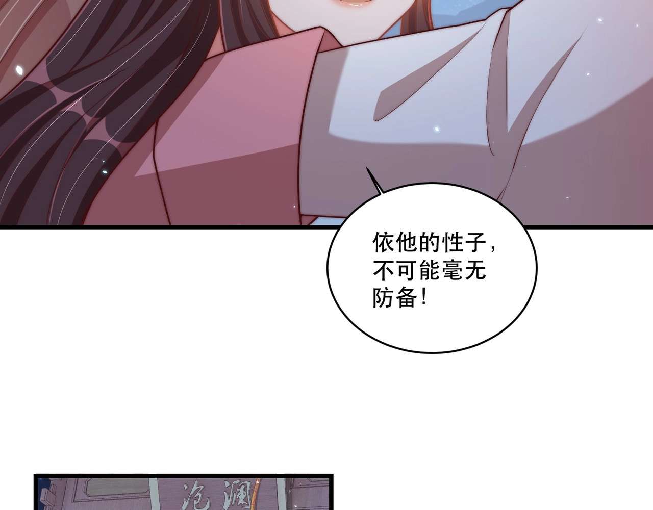 第69话 我不走！ 第 48 页