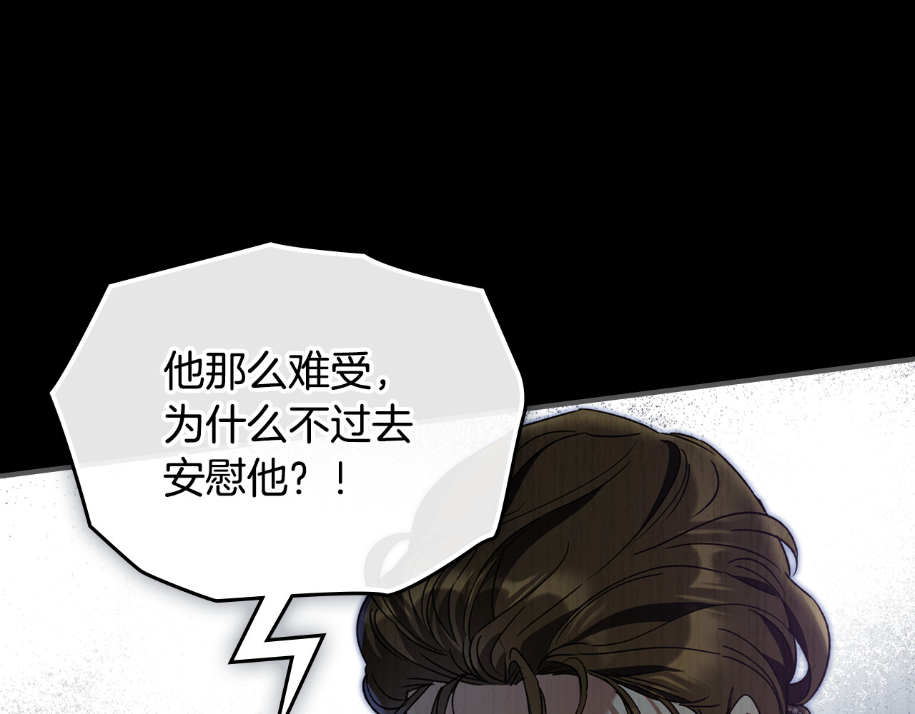 第18话 未能遵守的约定 第 41 页