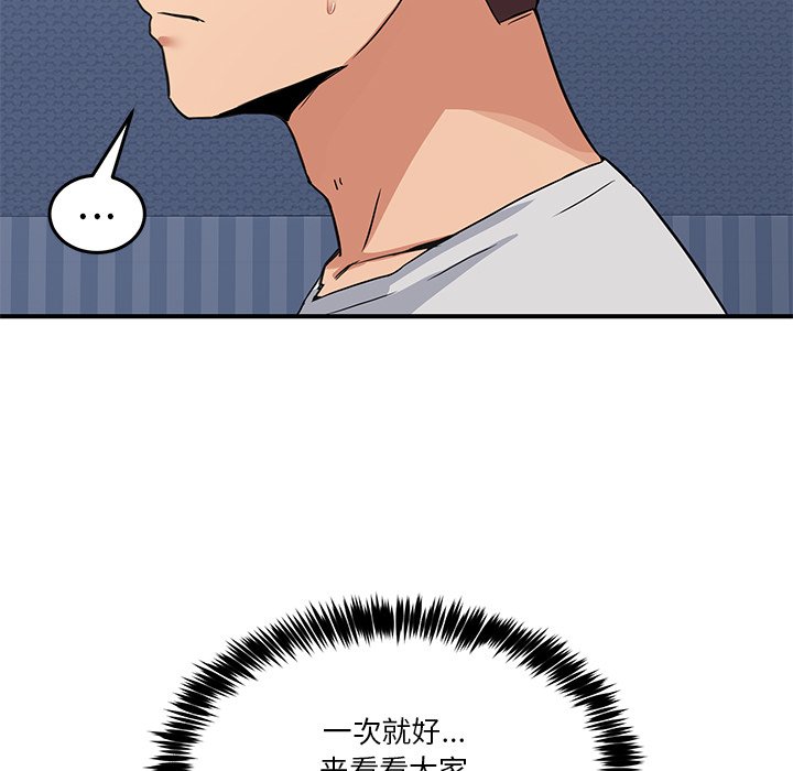 第1话 第 104 页