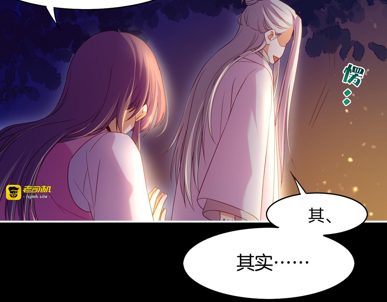 第15话  道长决意，女侠命运 第 97 页