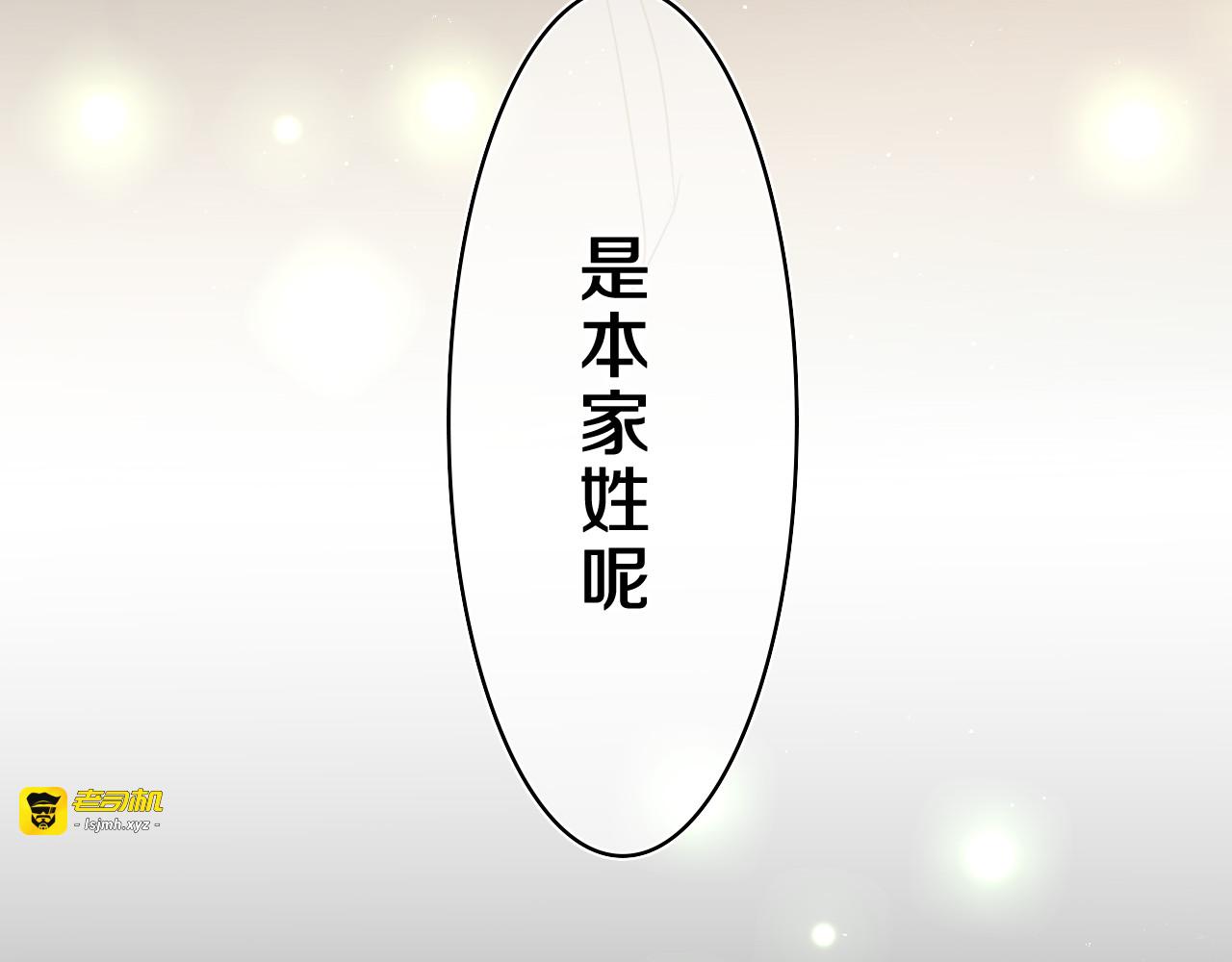 第22话 我们是朋友，不是吗？ 第 27 页