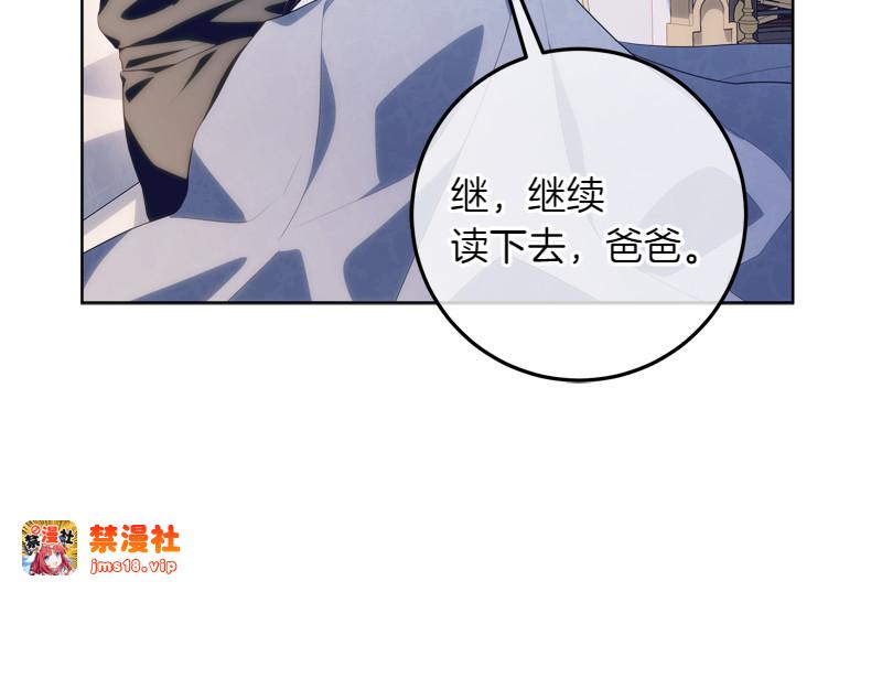 第12话 熟悉的童话书 第 153 页