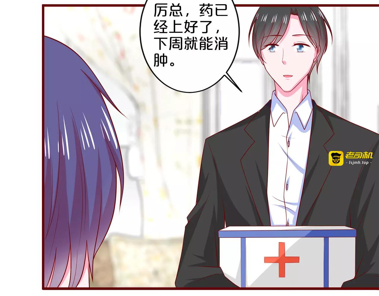 第85话  我好想你 第 37 页
