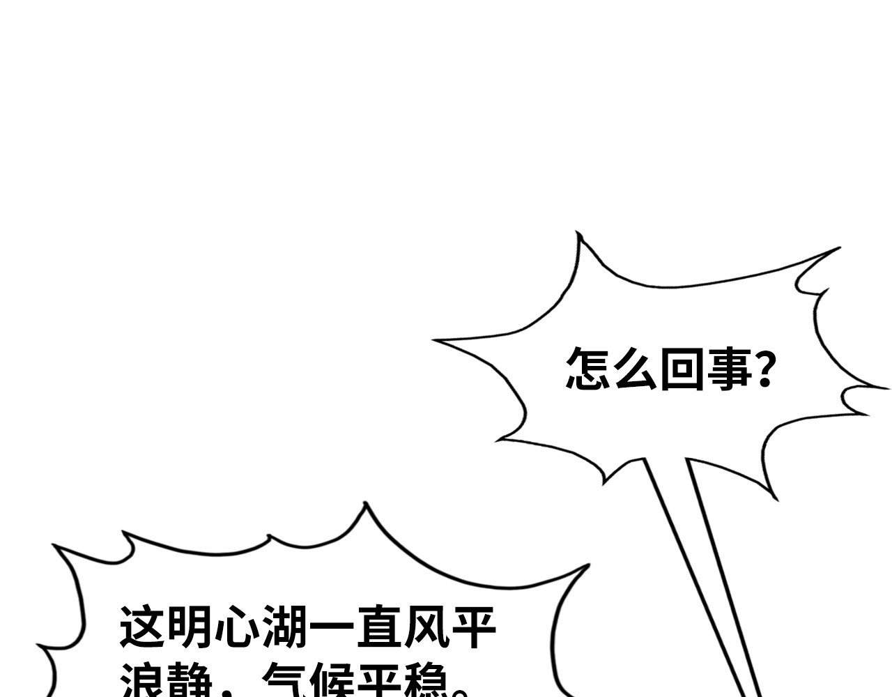第242话 惊天一招 第 96 页