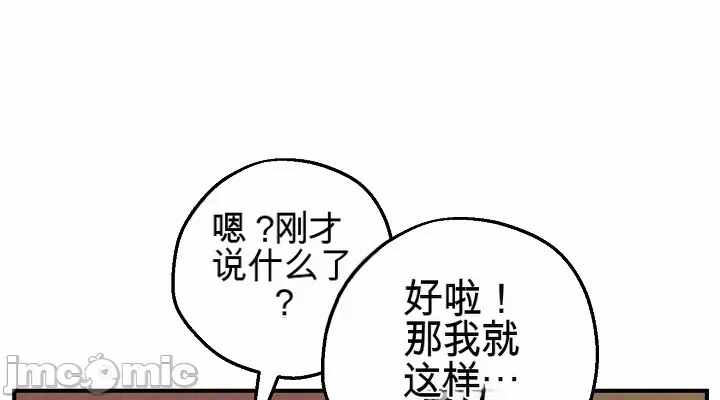 第4话 第 38 页