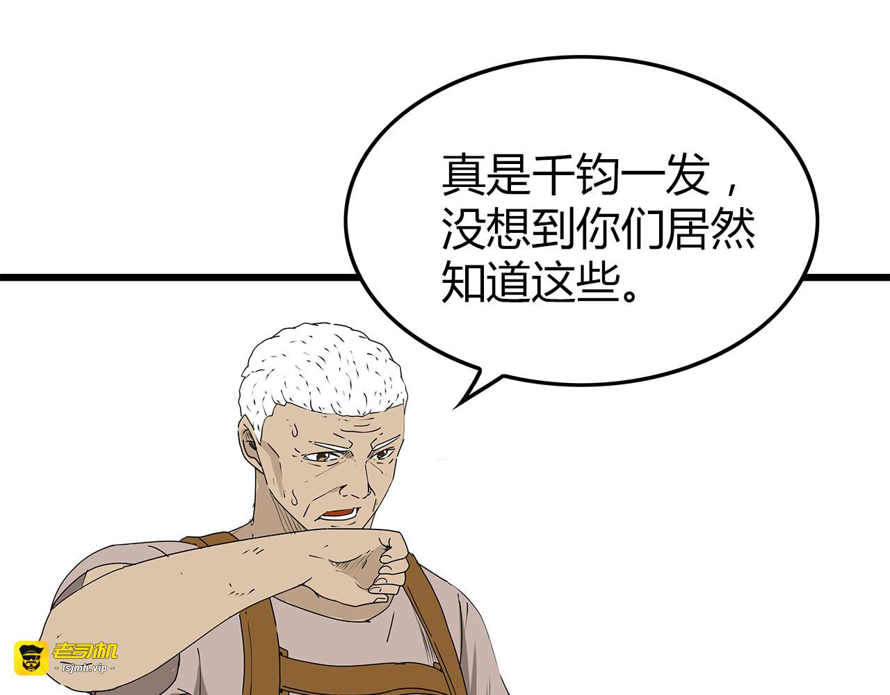 第22话  发现转机 第 55 页