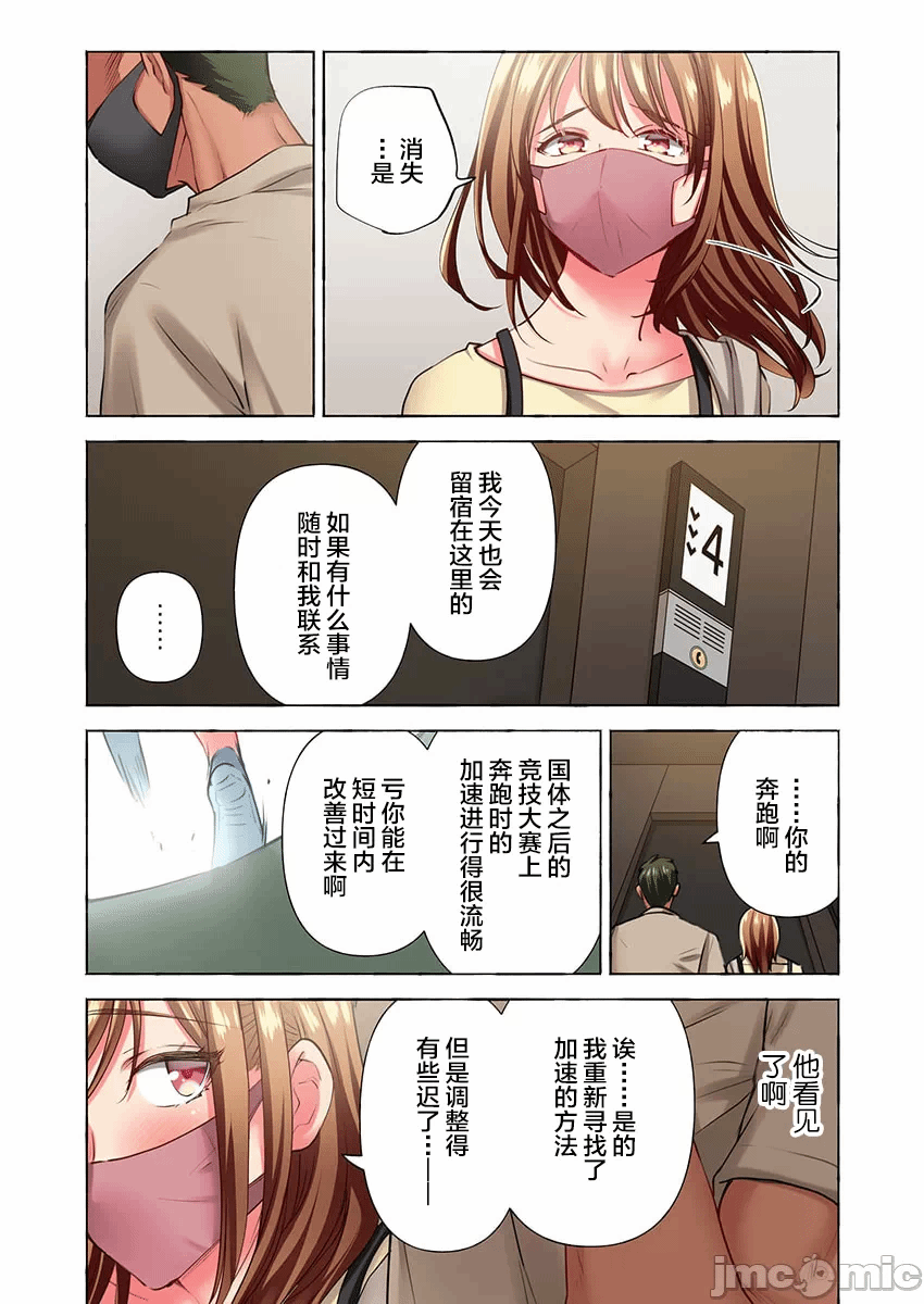 第37话 第 4 页
