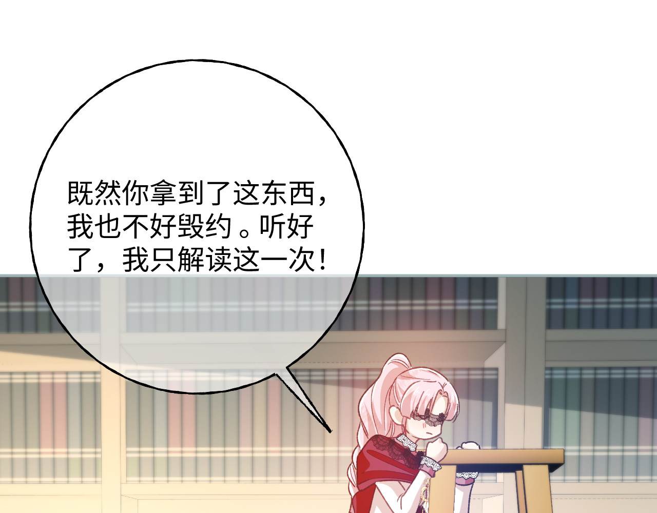 第53话 邪恶的预兆 第 30 页