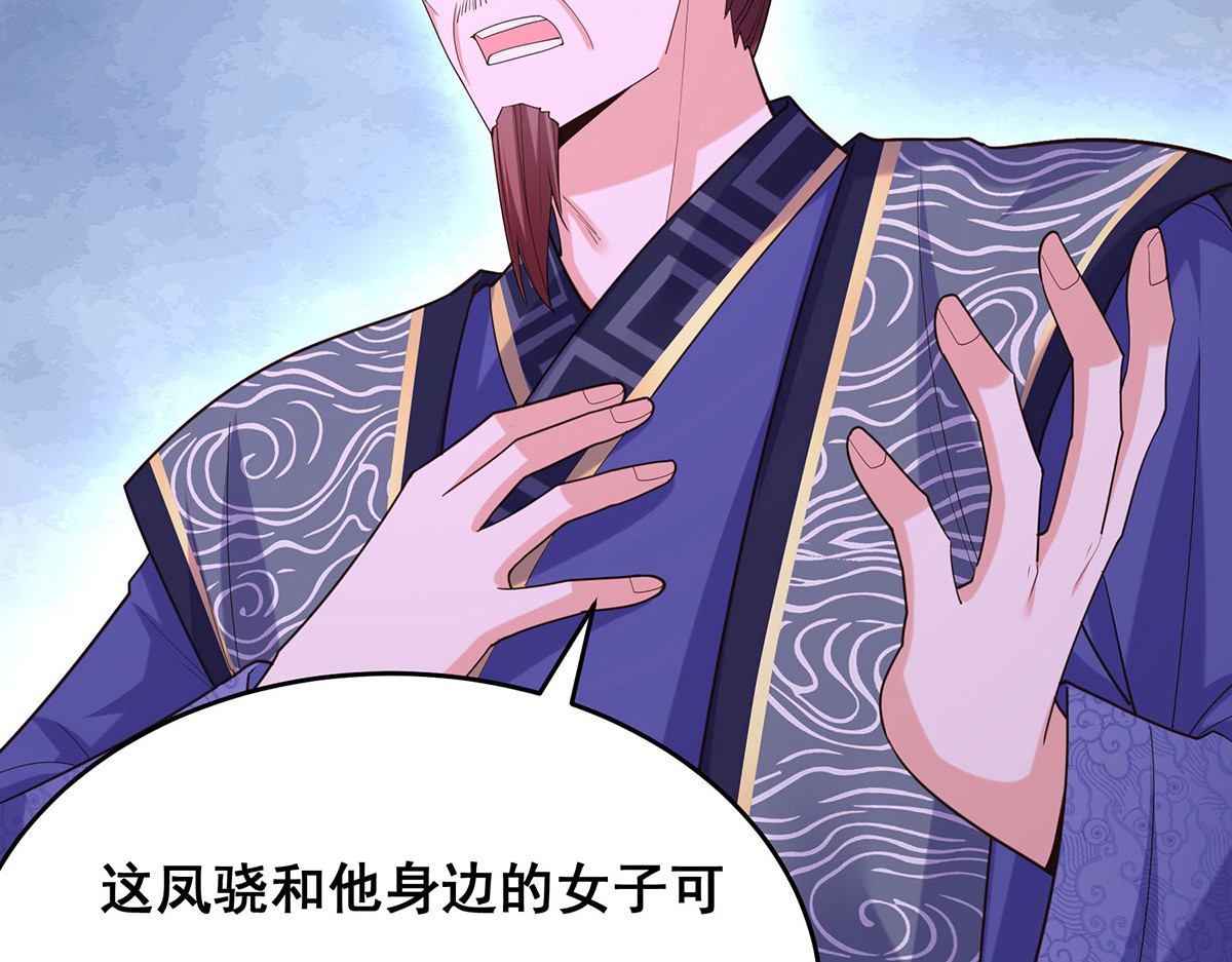 第158话 他都是为了我 第 4 页