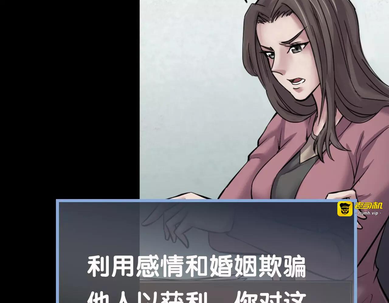 第33话 衣橱里的女人 第 161 页