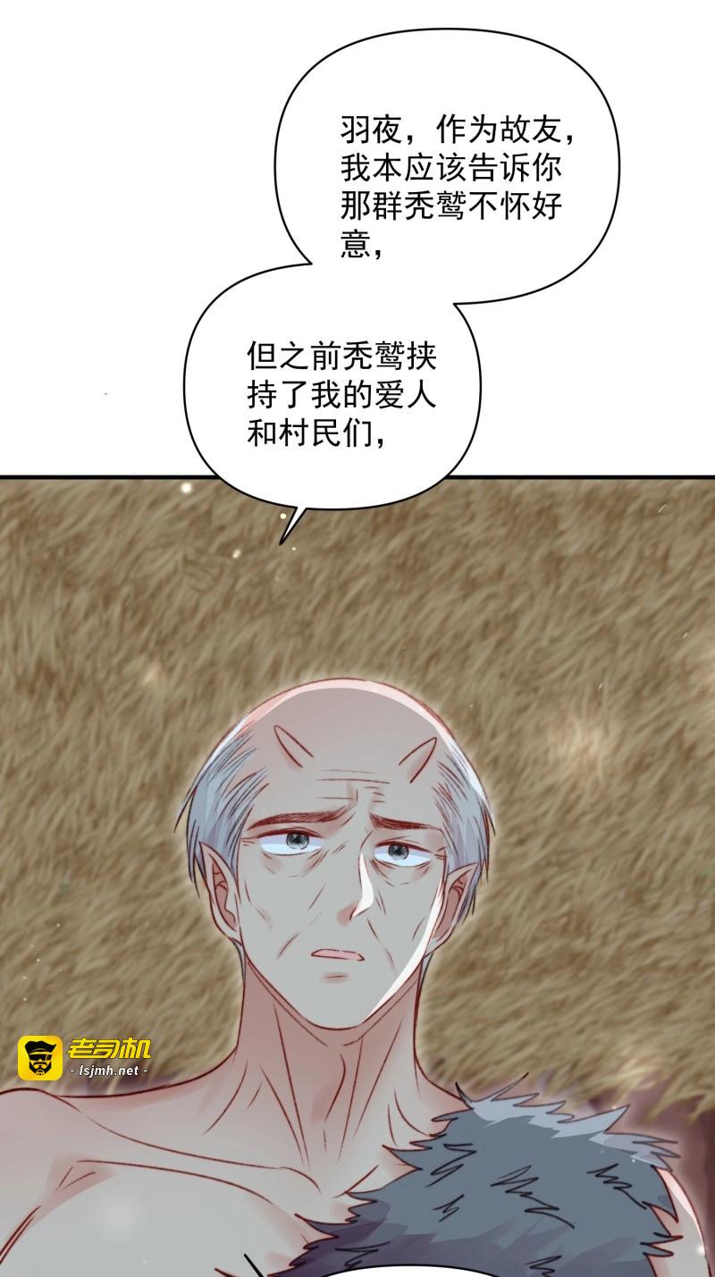 第54话 第51话揭穿真面目 第 43 页