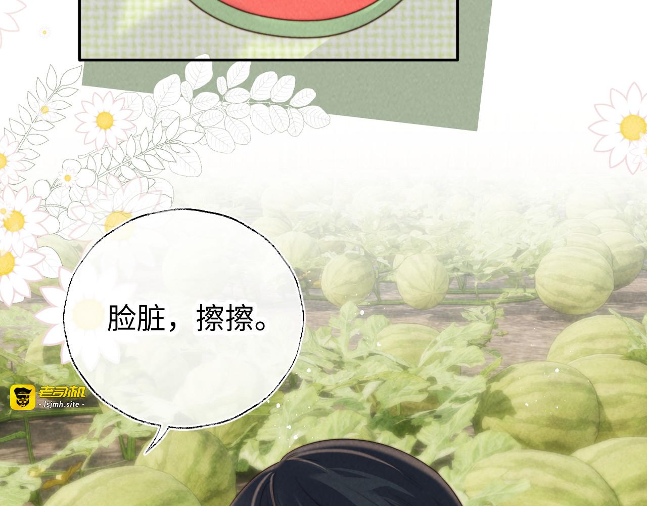 第37话 帮小哥哥擦擦脸 第 17 页
