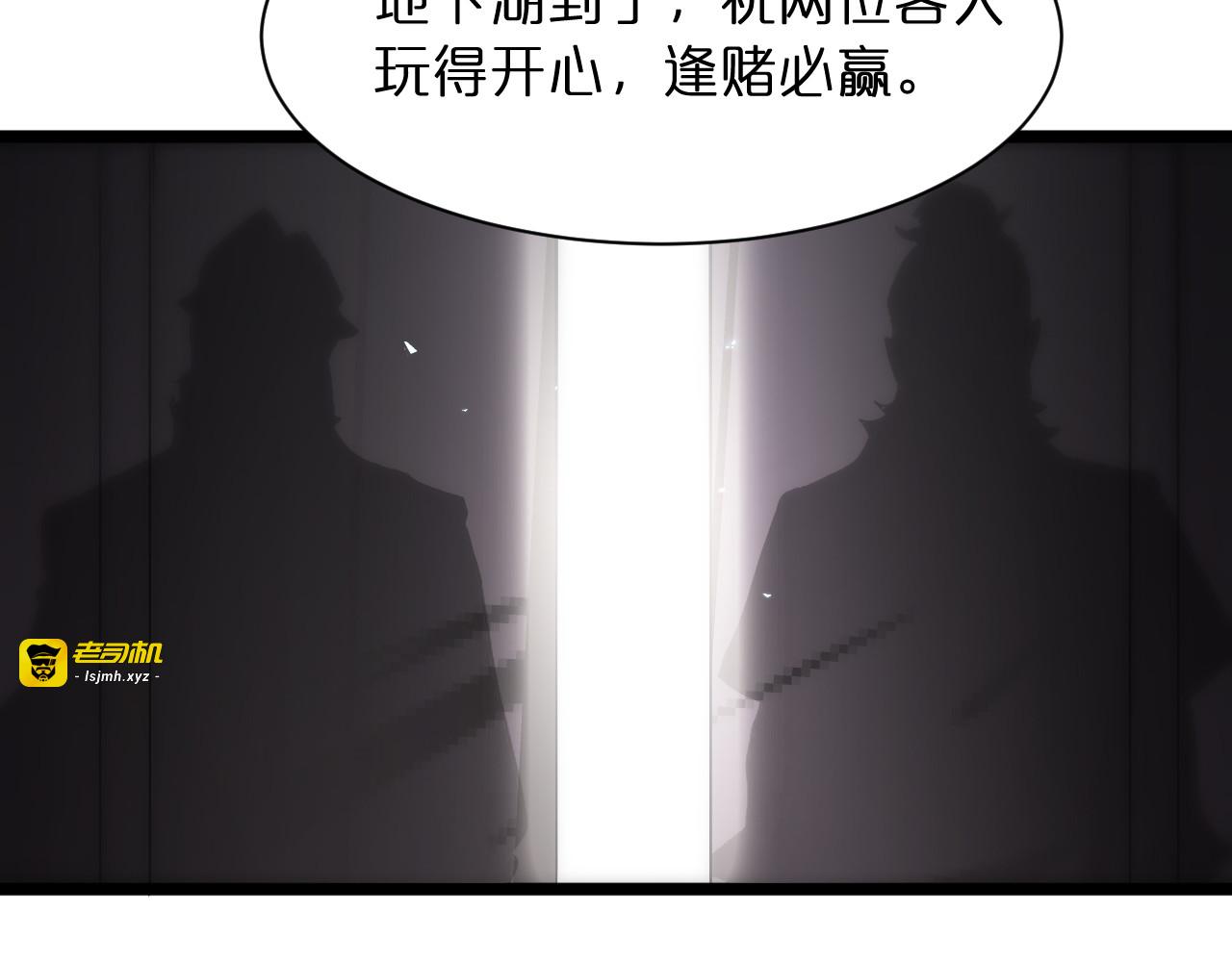 第51话 赌局 第 67 页
