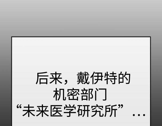第二季 第116话 第 170 页