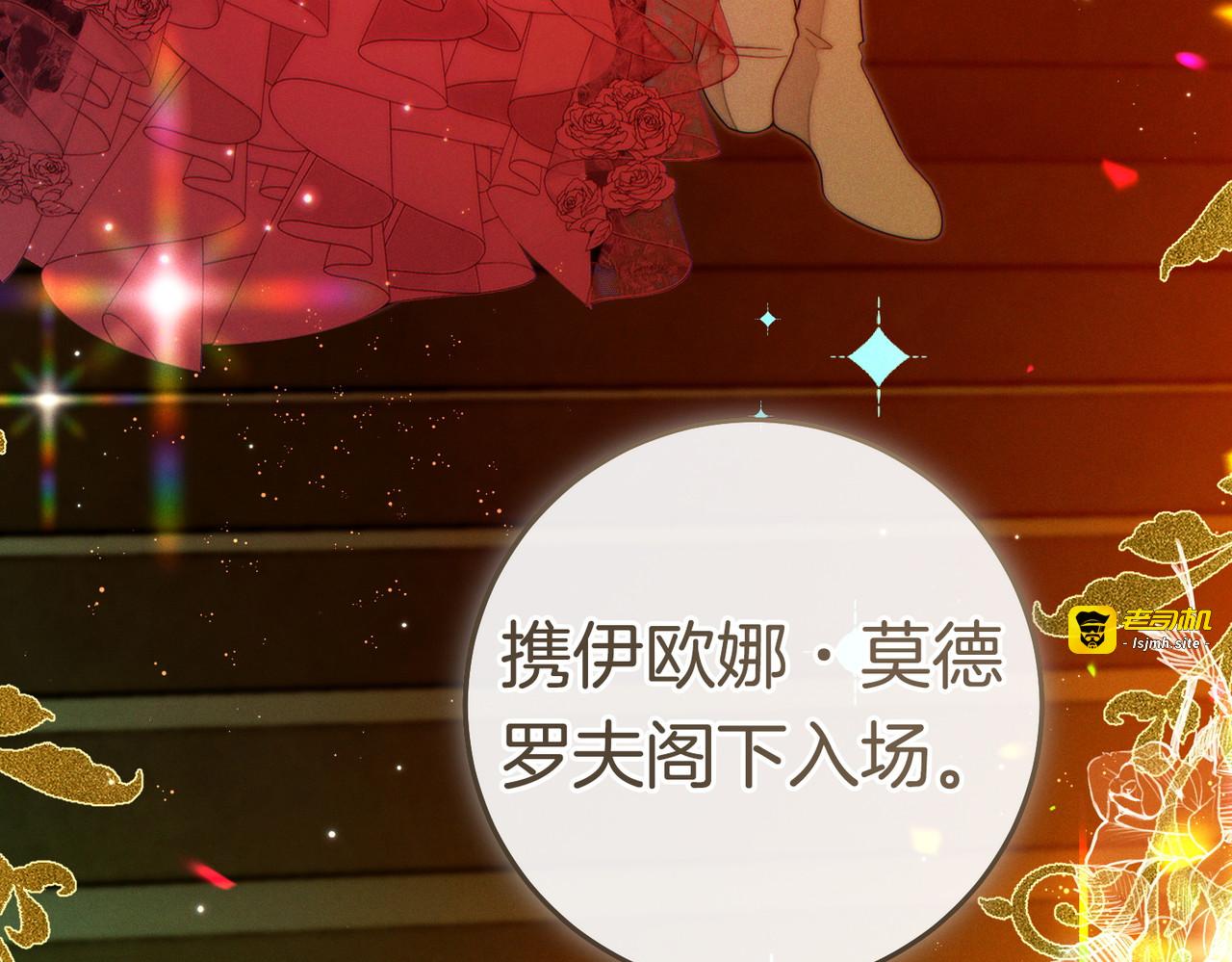 第一季完结篇 皇太子出面 第 61 页