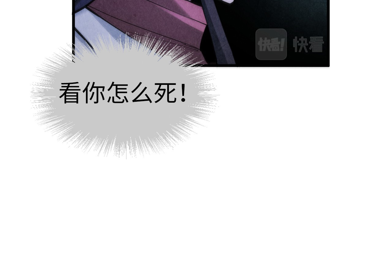 第62话 为什么不早点叫我 第 116 页