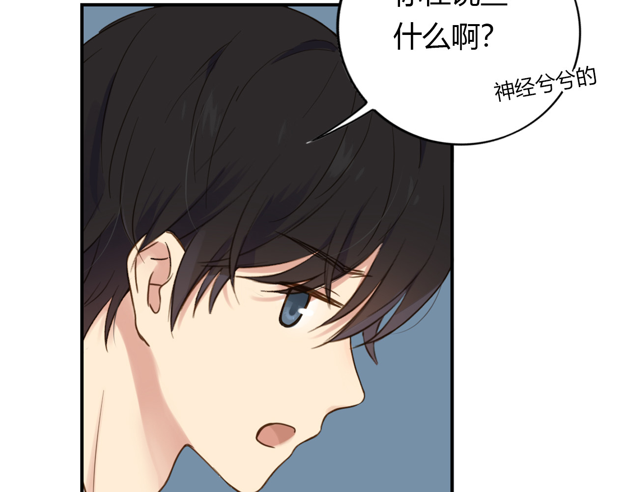 第35话 谁输谁赢 第 48 页