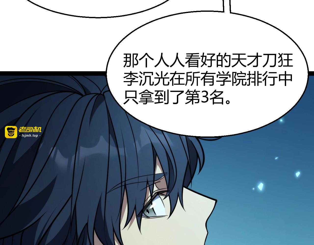 第18话 结算！意外的第一名！ 第 53 页