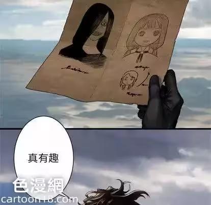 第73话 第 12 页