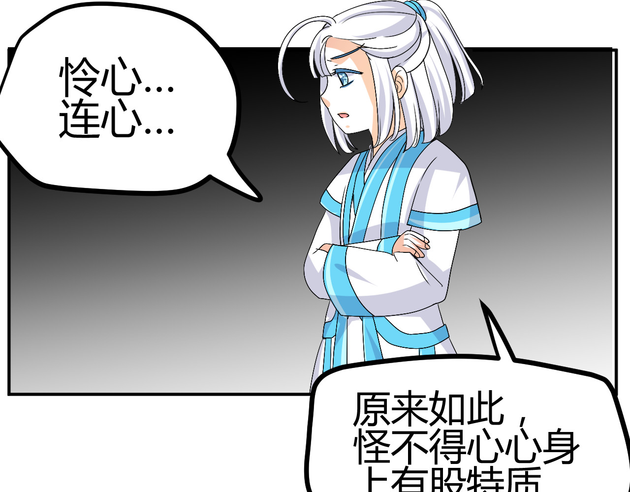 第32话 小紫是因为我才死的 第 42 页