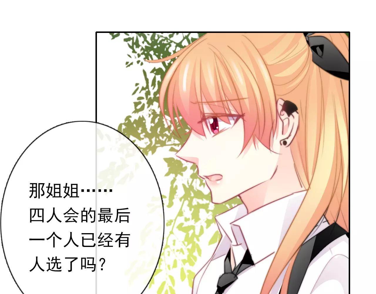 第109话 最后一人？ 第 36 页