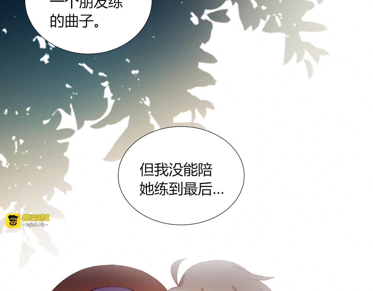 第52话  初心 第 43 页