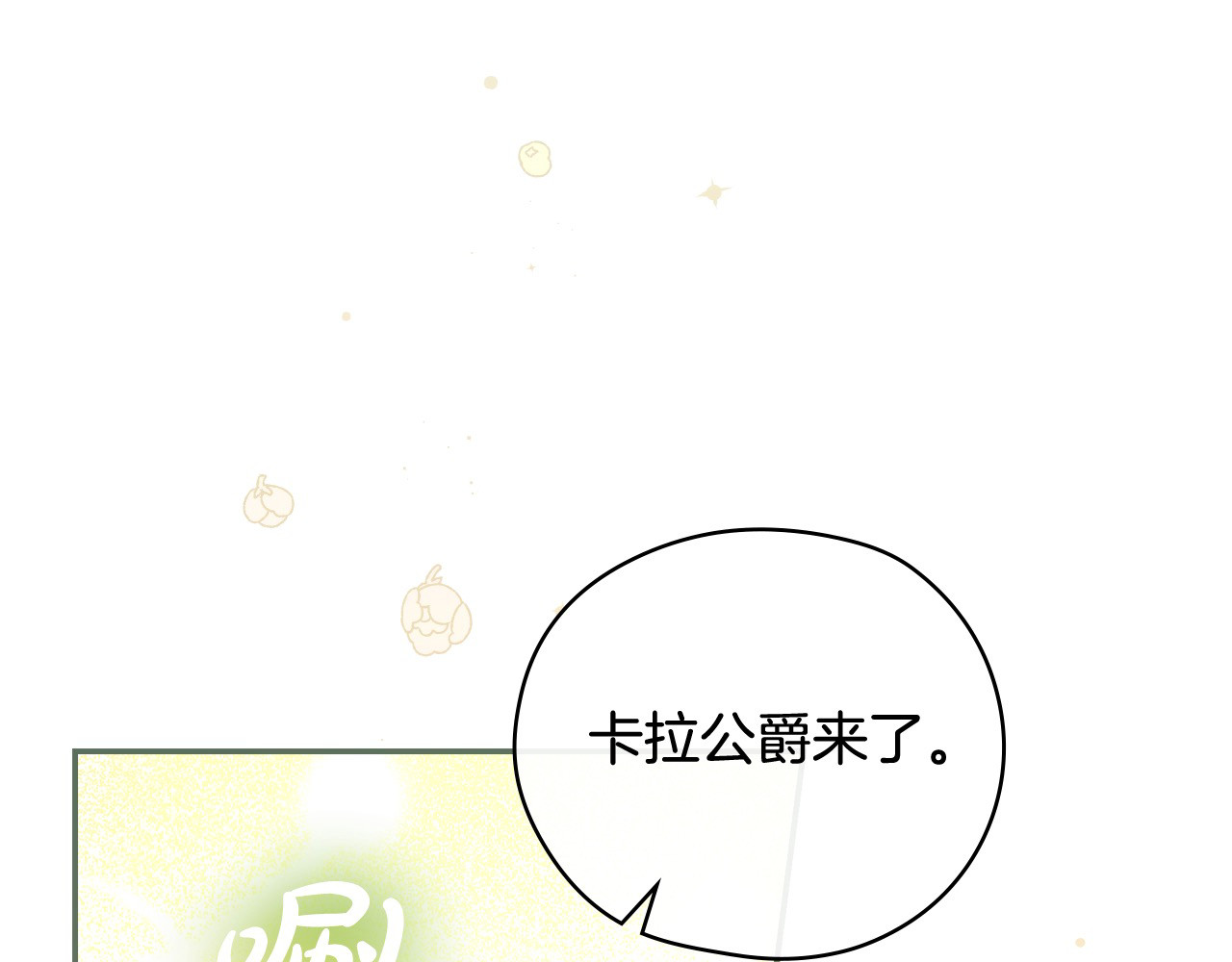 第114话 同母异父的兄弟 第 36 页