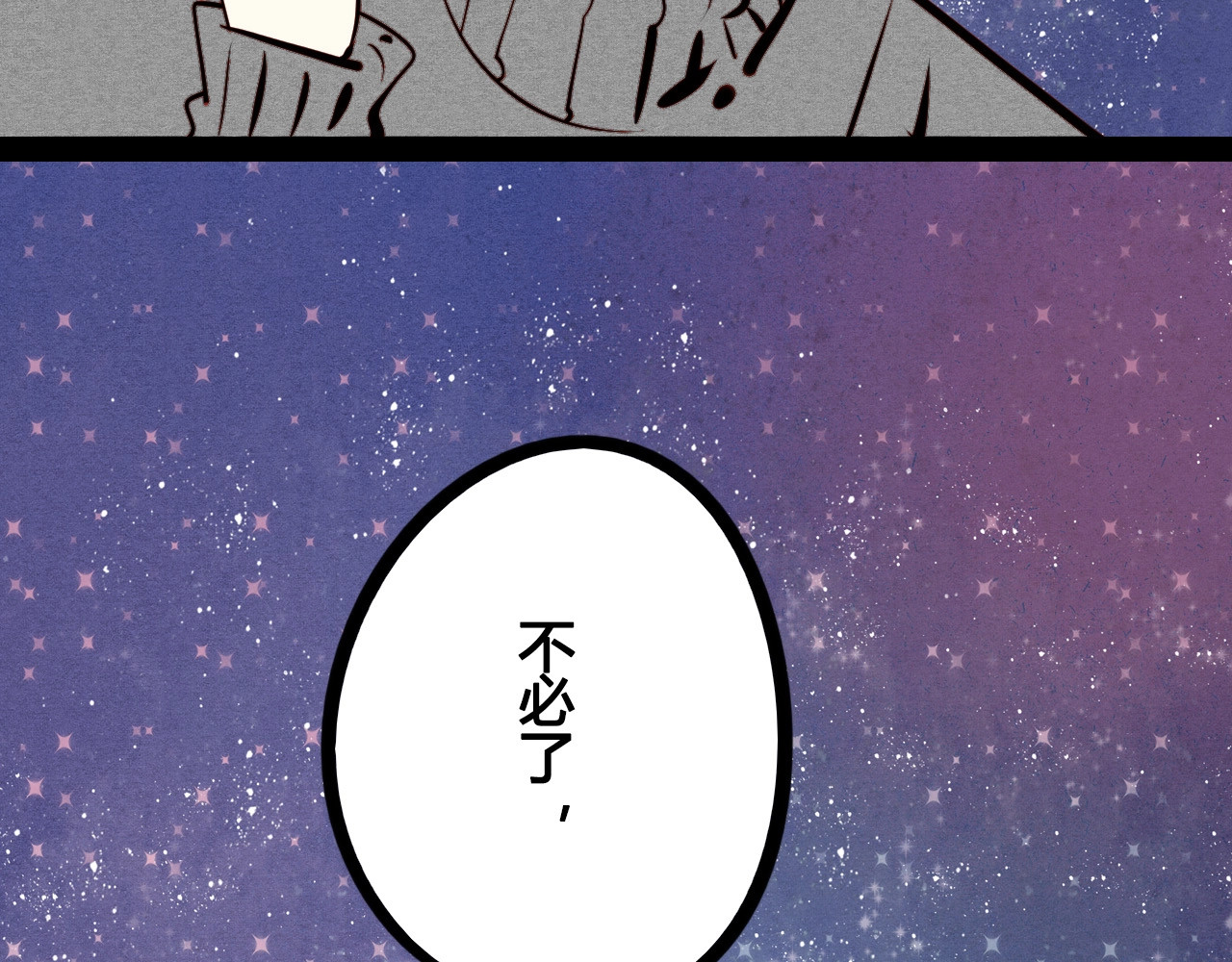 第49话 付出方块游戏 第 112 页