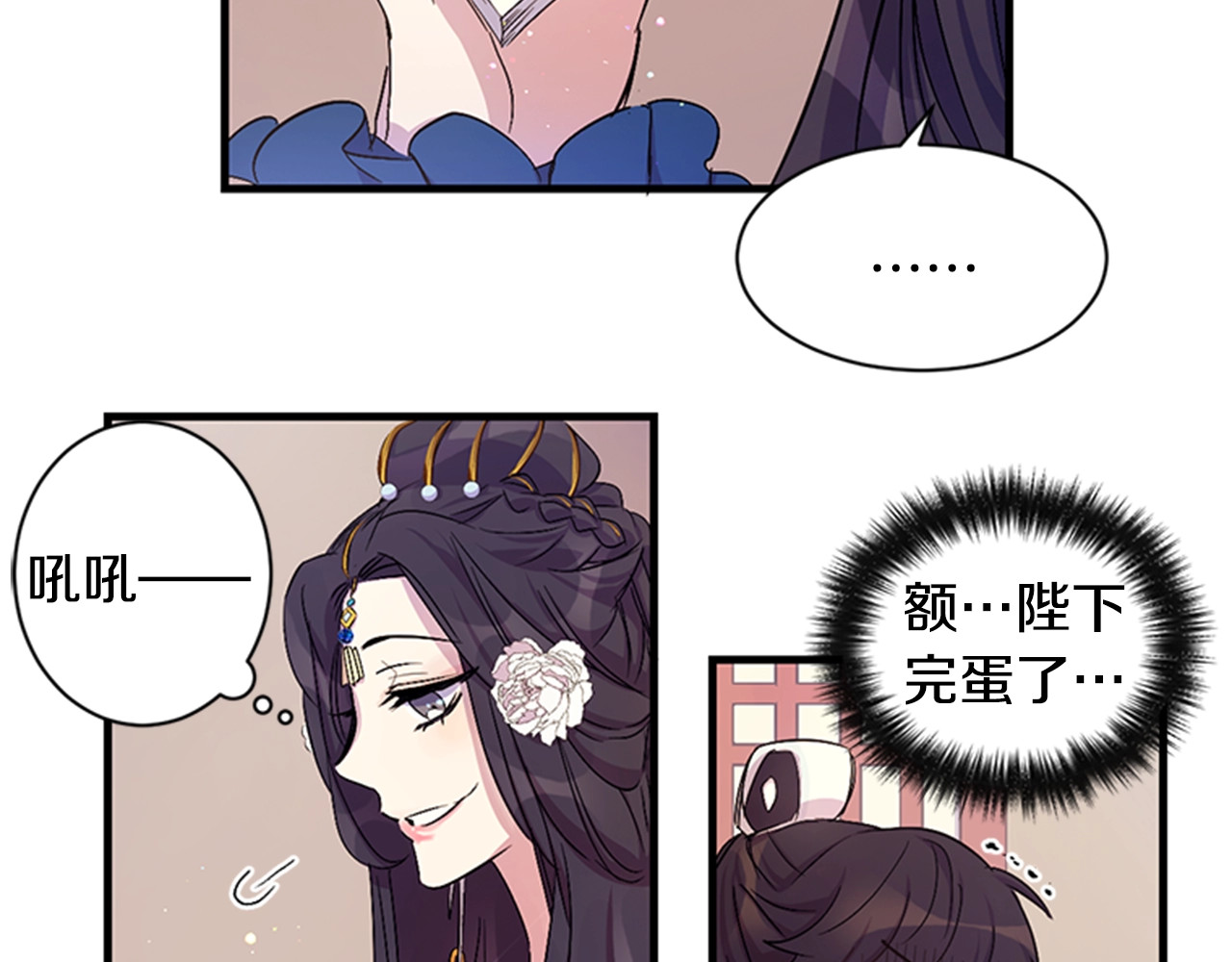 第12话 小朋友真阔爱~ 第 6 页